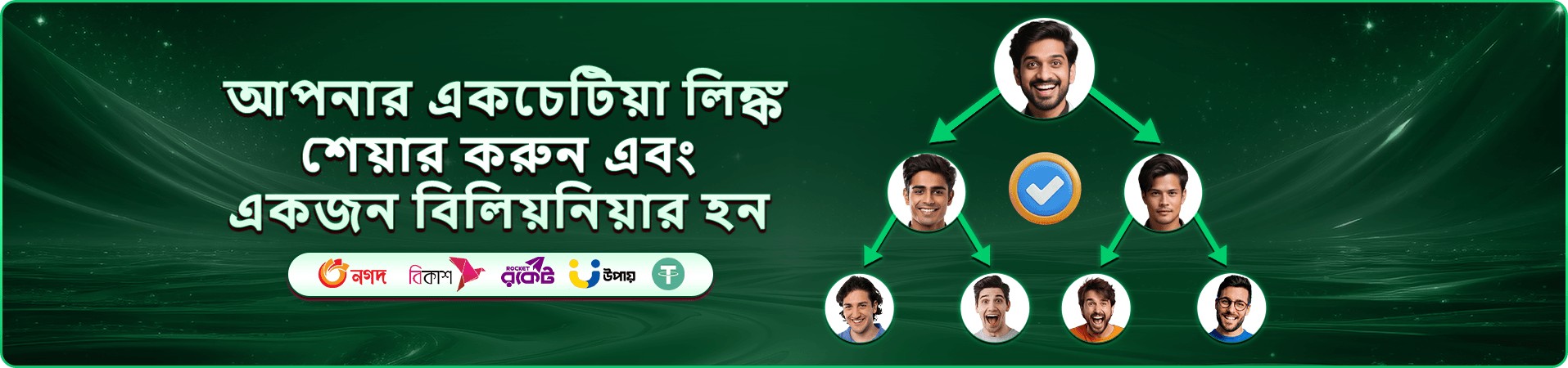 1111 bet স্বাগতম বোনাস ব্যানার