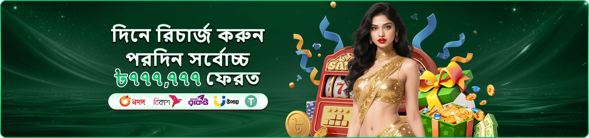 1111 bet গরম গেম তালিকার ব্যানার