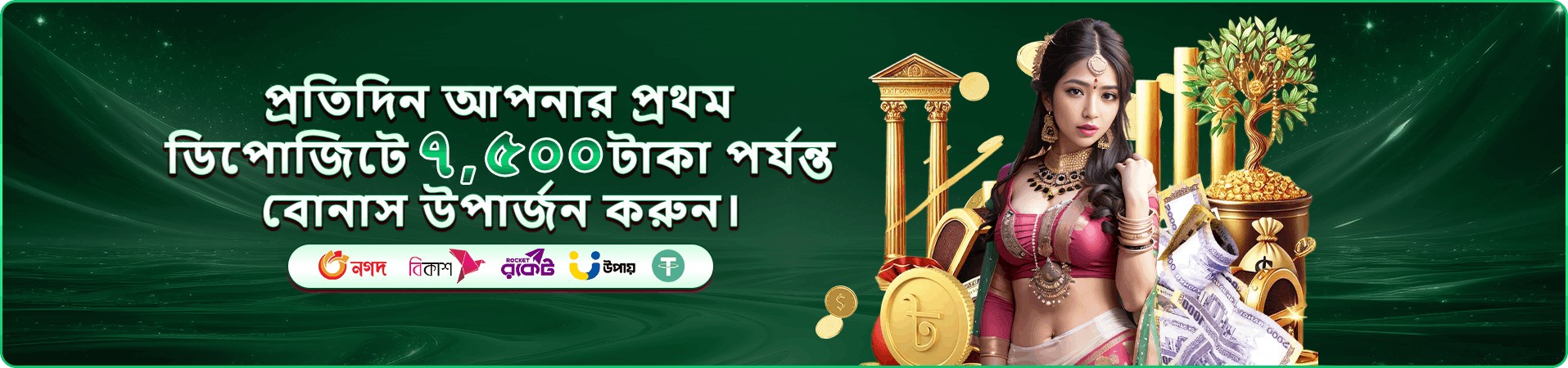 1111 bet অ্যাপ ব্যবহারের প্রচারচিত্র