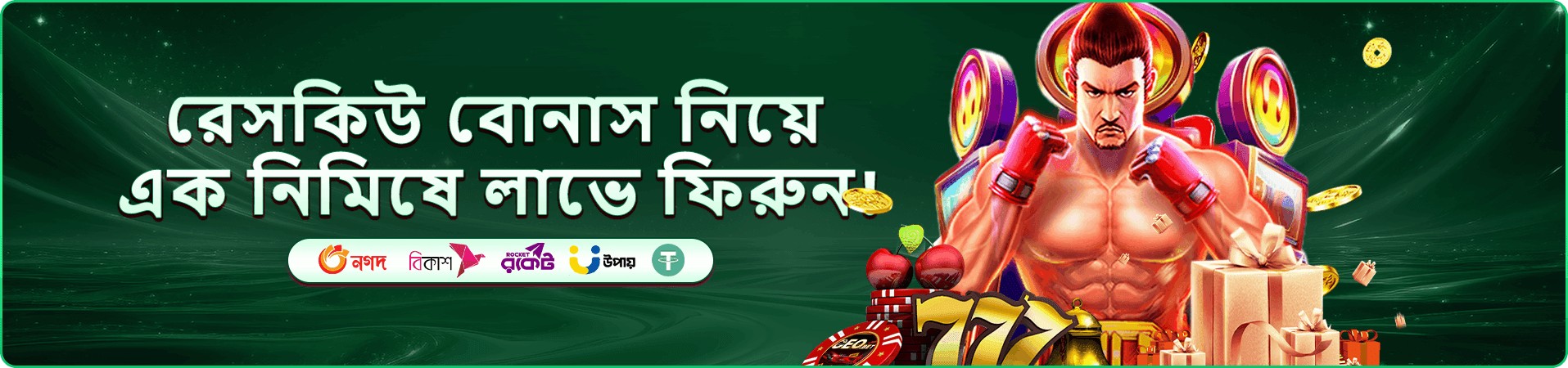 1111 bet মোবাইল গেম নির্বাচনের প্রচারচিত্র
